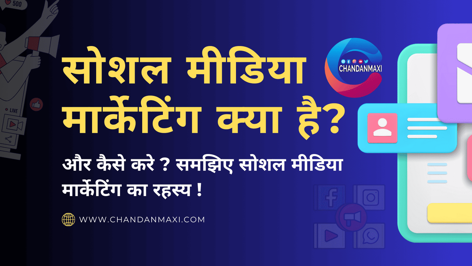 Social Media Marketing Kya Hai in Hindi और कैसे करे